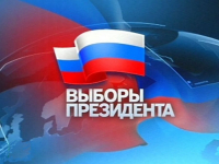 17 МАРТА В АБХАЗИИ ПРОЙДУТ ВЫБОРЫ ПРЕЗИДЕНТА РОССИЙСКОЙ ФЕДЕРАЦИИ