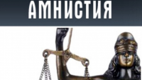 ДЕПУТАТЫ ПОДДЕРЖАЛИ ОБЪЯВЛЕНИЕ АМНИСТИИ