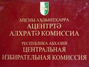 ЦЕНТРИЗБИРКОМ ЗАРЕГИСТРИРОВАЛ  78 КАНДИДАТОВ В ДЕПУТАТЫ ПАРЛАМЕНТА