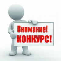 МИНСЕЛЬХОЗ ОБЪЯВЛЯЕТ КОНКУРС