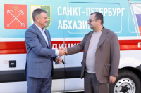 САНКТ-ПЕТЕРБУРГ ПЕРЕДАЛ АБХАЗИИ АВТОМОБИЛЬ СКОРОЙ МЕДИЦИНСКОЙ ПОМОЩИ