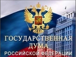 ГОСДУМА РАТИФИЦИРОВАЛА СОГЛАШЕНИЕ О ПЕНСИОННОМ ОБЕСПЕЧЕНИИ РОССИЯН, ПОСТОЯННО ПРОЖИВАЮЩИХ В АБХАЗИИ