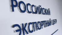 РЭЦ НАМЕРЕН ПОДДЕРЖАТЬ РЕАЛИЗАЦИЮ НОВОГО ИНВЕСТИЦИОННОГО ПРОЕКТА В АБХАЗИИ