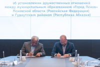 ПСКОВ И АБХАЗСКАЯ ГУДАУТА СТАЛИ ГОРОДАМИ-ПОБРАТИМАМИ