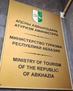КОММЕНТАРИЙ МИНИСТЕРСТВА ТУРИЗМА НА ЗАЯВЛЕНИЕ ОППОЗИЦИИ ПО ПОВОДУ УВОЛЬНЕНИЯ НОДАРА ШАКРЫЛ