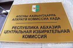 16 ИЮЛЯ ЗАВЕРШАЕТСЯ ВЫДВИЖЕНИЕ КАНДИДАТОВ В ПРЕЗИДЕНТЫ РА
