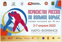 АБХАЗСКИЕ СПОРТСМЕНЫ УЧАСТВУЮТ В ПЕРВЕНСТВЕ РОССИИ ПО ВОЛЬНОЙ БОРЬБЕ
