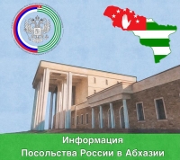 ГРАФИК РАБОТЫ РОССИЙСКОГО ПОСОЛЬСТВА В ПРАЗДНИЧНЫЕ ДНИ