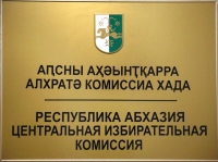 ПОВТОРНОЕ ГОЛОСОВАНИЕ ПО ВЫБОРАМ ДЕПУТАТА ПАРЛАМЕНТА В ИЗБИРАТЕЛЬНОМ ОКРУГЕ № 8 ПРОЙДЕТ 11 ИЮНЯ
