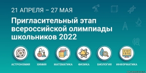 В АБХАЗИИ ПРОВОДИТСЯ ПРИГЛАСИТЕЛЬНЫЙ ЭТАП ВСЕРОССИЙСКОЙ ОЛИМПИАДЫ ШКОЛЬНИКОВ