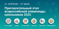В АБХАЗИИ ПРОВОДИТСЯ ПРИГЛАСИТЕЛЬНЫЙ ЭТАП ВСЕРОССИЙСКОЙ ОЛИМПИАДЫ ШКОЛЬНИКОВ