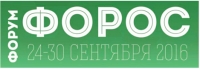 C 24 ПО 30 СЕНТЯБРЯ В АБХАЗИИ СОСТОИТСЯ МЕЖДУНАРОДНЫЙ МОЛОДЕЖНЫЙ ФОРУМ &laquo;ФОРОС&raquo;