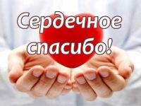 ЖИТЕЛИ СТОЛИЦЫ ОКАЗАЛИ МАТЕРИАЛЬНУЮ ПОМОЩЬ МИНЗДРАВУ