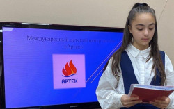 В &laquo;АРТЕК&raquo; НА ОТДЫХ