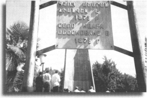 АРМЯНЕ АБХАЗИИ