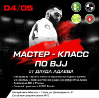 ОТКРЫТЫЙ МАСТЕР-КЛАСС