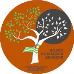 ФОРУМ МОЛОДЕЖИ АБХАЗИИ ОЦЕНИВАЕТ ТРЕБОВАНИЯ РОО &laquo;АРУАА&raquo; КАК НЕУБЕДИТЕЛЬНЫЕ И НЕДОСТАТОЧНО АРГУМЕНТИРОВАННЫЕ