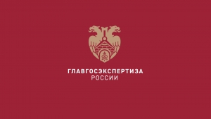 СПЕЦИАЛИСТЫ ИЗ АБХАЗИИ ПОЛУЧИЛИ СЕРТИФИКАТЫ &laquo;ГЛАВГОСЭКСПЕРТИЗЫ РОССИИ&raquo;