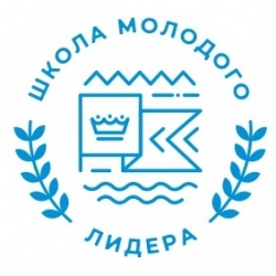 ШКОЛА МОЛОДОГО ЛИДЕРА