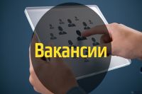 ОБЪЯВЛЕНИЕ О НАБОРЕ СПЕЦИАЛИСТОВ