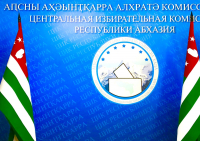 НА ТЕРРИТОРИИ АБХАЗИИ СОЗДАНО 152 ИЗБИРАТЕЛЬНЫХ УЧАСТКА