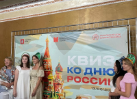 В ДОМЕ МОСКВЫ ПРОВЕЛИ ВИКТОРИНУ КО ДНЮ РОССИИ
