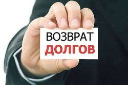 АБХАЗИЯ ВЫПЛАТИЛА 18,5 МЛН РУБЛЕЙ ДОЛГА ЗА ЛЕЧЕНИЕ ГРАЖДАН В РОССИЙСКИХ КЛИНИКАХ