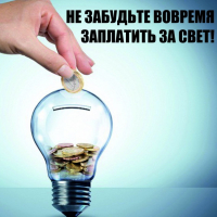 ЗА ЯНВАРЬ-СЕНТЯБРЬ 2026 ГОДА ОПЛАТА ЗА ЭЛЕКТРОЭНЕРГИЮ СОСТАВИЛА 3046,2 МЛН РУБ.
