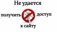 АГЕНТСТВО СВЯЗИ АБХАЗИИ ПРЕДУПРЕДИЛО О ВОЗМОЖНОЙ НЕДОСТУПНОСТИ САЙТОВ